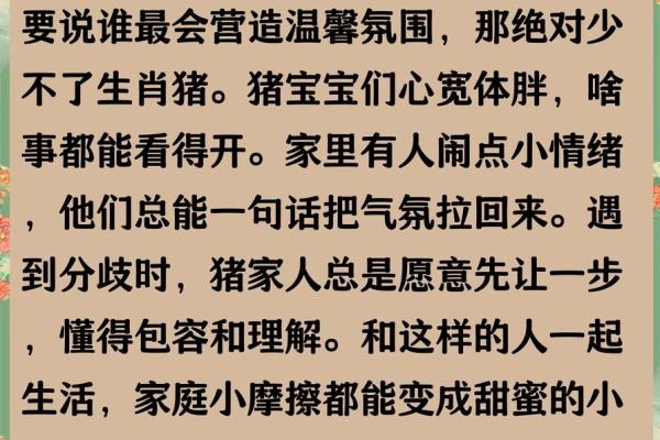 心宽体胖是什么生肖动物  词语释义解释落实