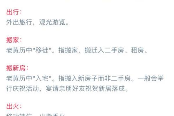 传统老黄历订婚择日方法详解，2026年2月宜忌事项完整指南