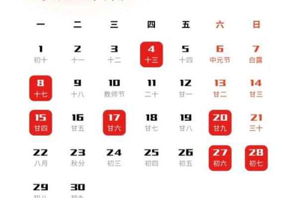 2026年1月搬家黄道吉日查询，如何避开风水禁忌择吉日