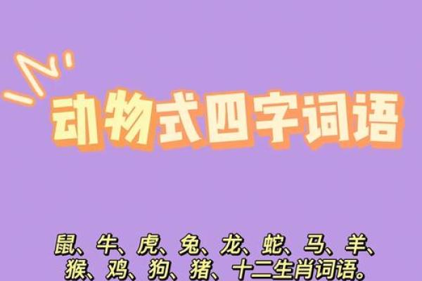 四大才子正确生肖  词语释义解释落实