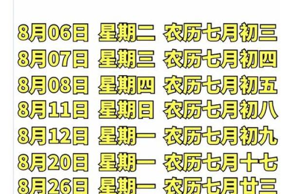生辰八字测算搬家吉日需要考虑哪些因素和条件