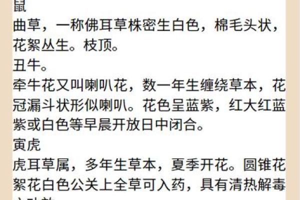 蹊田夺牛在十二生肖中代表哪个动物  