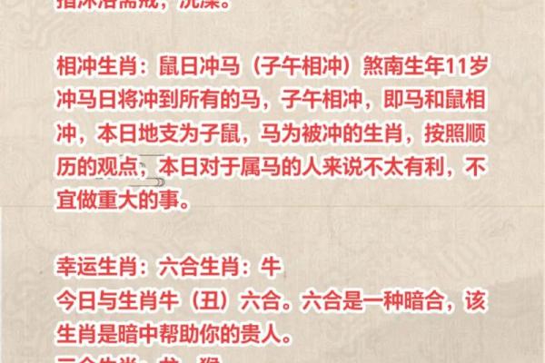 大年初一出生的人属相是什么  