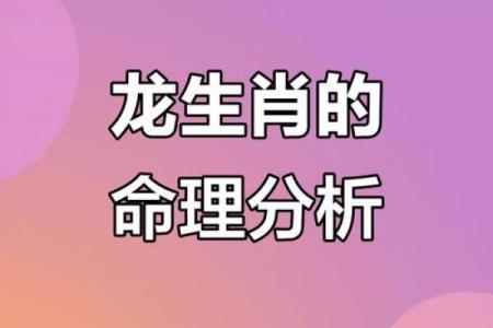 抠心挖胆代表什么生肖 性格特点与命运解析  