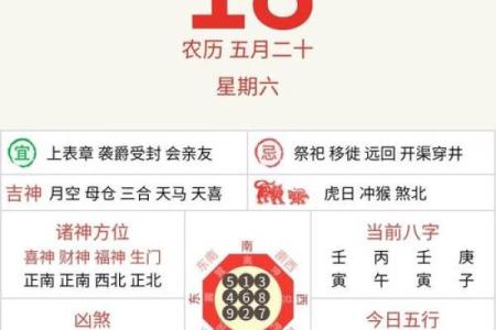 2026年农历正月黄道吉日查询，哪几天最适合开工动土？