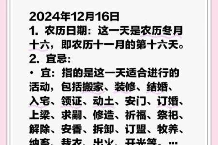 2026年1月新房入宅黄道吉日查询，如何根据家人生肖选择与化解相冲