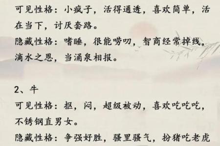 性格温顺容易被操控的生肖有哪些特征  