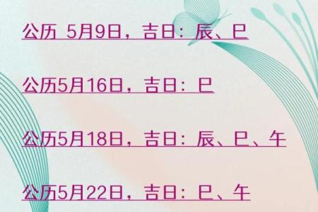 想找2026年农历正月适合搬家的好日子，请问具体吉日有哪些？