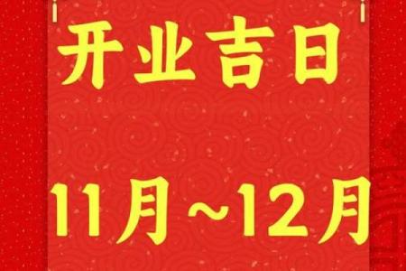 2025年新饭店开张黄道吉日查询，求大师推荐最佳日期