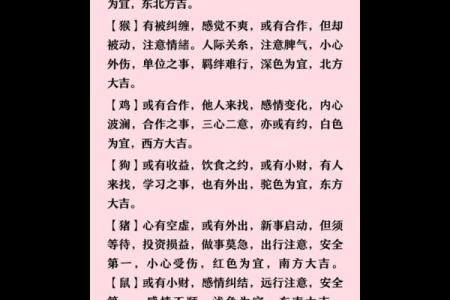万紫千红是什么生肖  词语释义解释落实