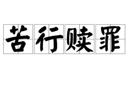 祖宗家法是什么生肖  词语释义解释落实