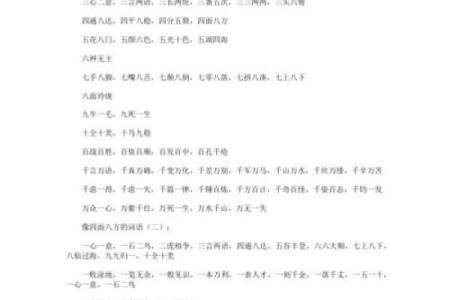 一举两得指什么生肖  词语释义解释落实
