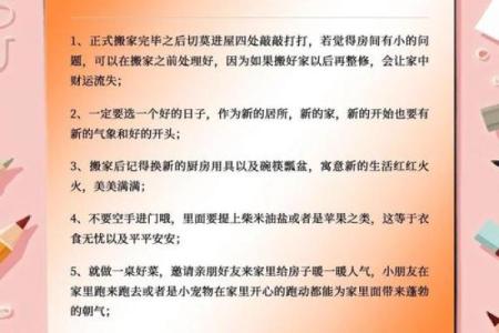 请问2026年1月份适合搬家的好日子有哪些，要带吉时分析的
