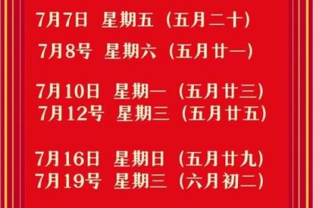 2025年属龙人新房入宅黄道吉日查询与挑选指南