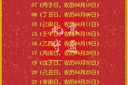 2026年农历二月订婚黄道吉日查询，哪几天适合下聘礼？