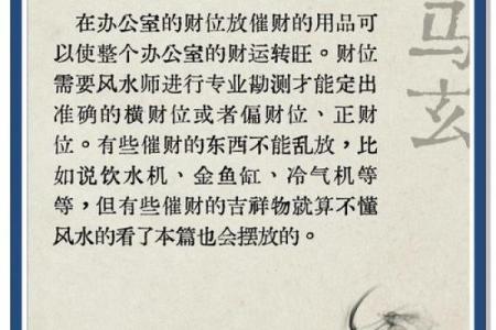 2026年1月最佳求财吉日是哪几天，办公室风水布局有什么讲究