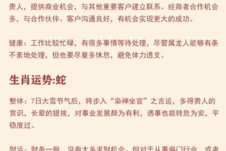 色迷心窍的生肖  词语释义解释落实