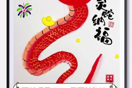画蛇添足代表哪个生肖有什么寓意  