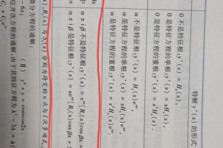 三心两意是什么生肖  词语释义解释落实