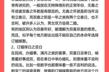 2026年2月最适合订婚的黄道吉日查询，哪几天是上等吉日？
