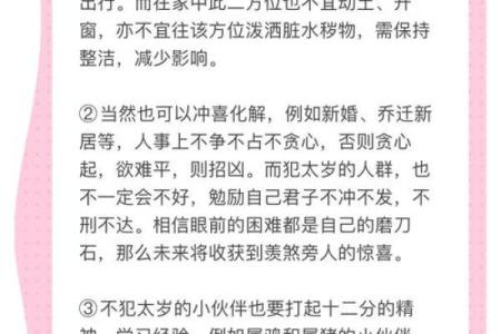 屡战屡败对应的生肖性格特点及运势解析  