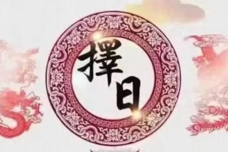 2026年剖腹产选日子需要结合哪些因素，宝宝八字和产妇生肖怎么算？