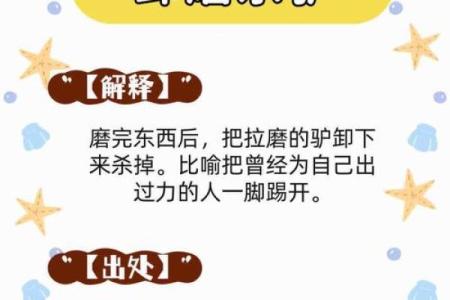 贪生怕死指的是哪个生肖有什么性格特点  