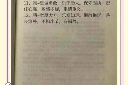 胆小怕人是什么生肖的性格特点和改善方法  