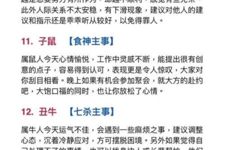 自欺欺人是什么生肖  词语释义解释落实