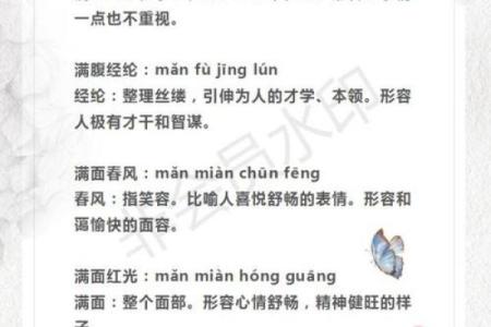 光阴似箭打一生肖  词语释义解释落实