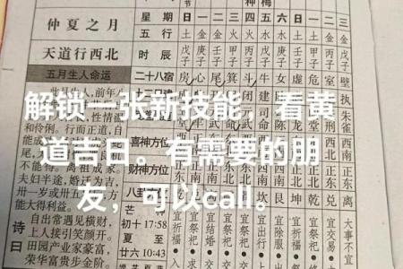 2026年1月新房动土黄道吉日查询，请问哪几天最适合开工奠基？