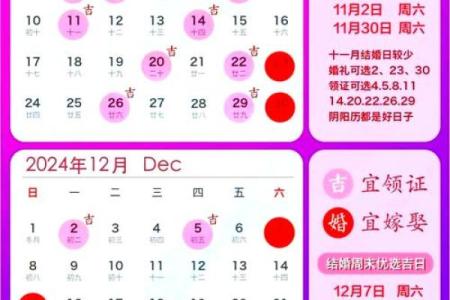 2026年2月订婚黄道吉日查询，如何挑选最适合的良辰吉时