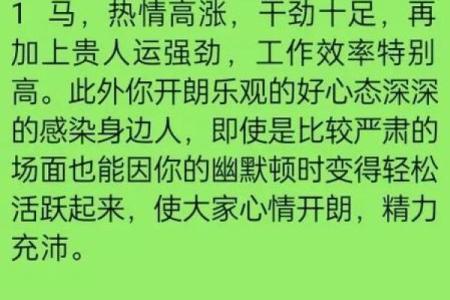 披星戴月对应的生肖是哪个  