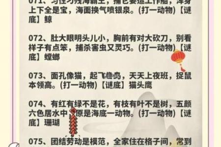 在劫难逃对应的动物谜语有哪些常见答案和解释  