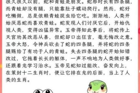 打草惊蛇是什么生肖  词语释义解释落实