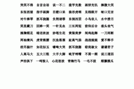 掩耳盗铃是什么生肖  词语释义解释落实