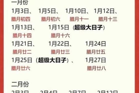 农历腊月结婚选哪天最吉利？2026年腊月最佳嫁娶黄道吉日查询