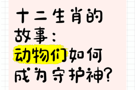 川流不息对应的生肖动物是哪个  