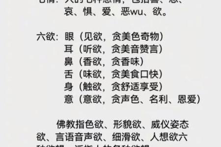 七情六欲在十二生肖中如何体现其情感特征  