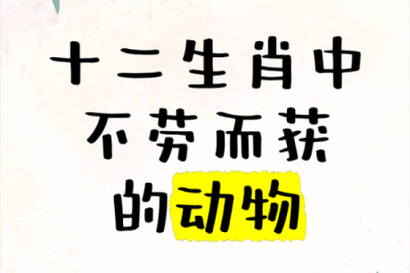 力大无比的动物是什么生肖  词语释义解释落实