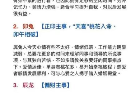 心急如焚对应的生肖性格特点 如何化解急躁情绪  
