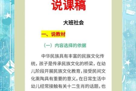 五讲四美与十二生肖的关联性解析及文化背景  