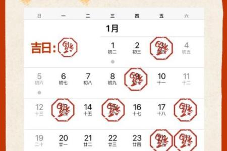 想选个良辰吉日搬家，请问2026年1月最适合搬家的日子有哪些
