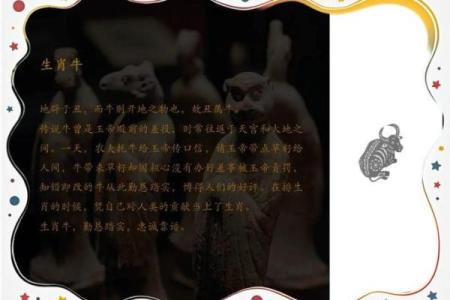 近水楼台在十二生肖中对应哪个动物 民间传说与解释  