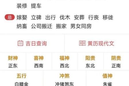 传统老黄历订婚择日方法详解，2026年2月宜忌事项完整指南