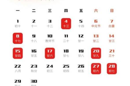 2026年1月搬家黄道吉日查询，如何避开风水禁忌择吉日