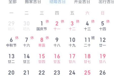 1993年属鸡和1994年属狗2025年9月结婚黄道吉日查询