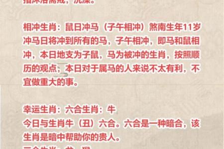 大年初一出生的人属相是什么  