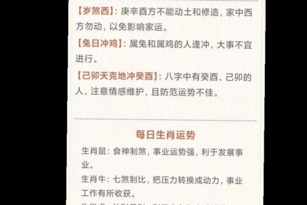 2026年1月安葬吉日查询，如何选择对后人运势最好的日期