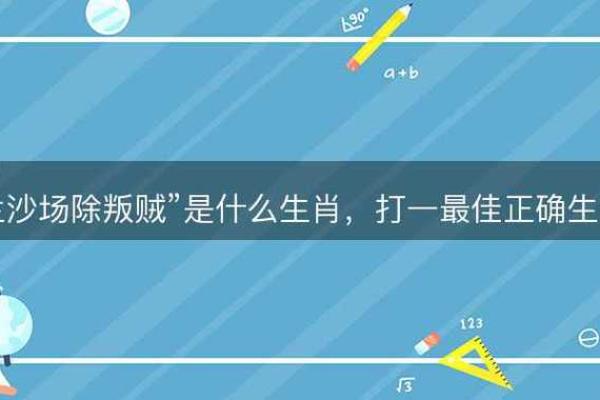 南腔北调对应的生肖是什么怎么解释  